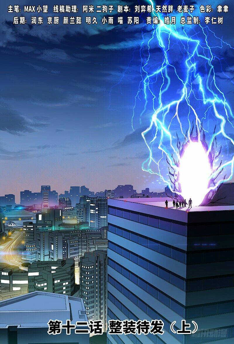 Ta Là Đại Thần Tiên Chapter 12 - Trang 2