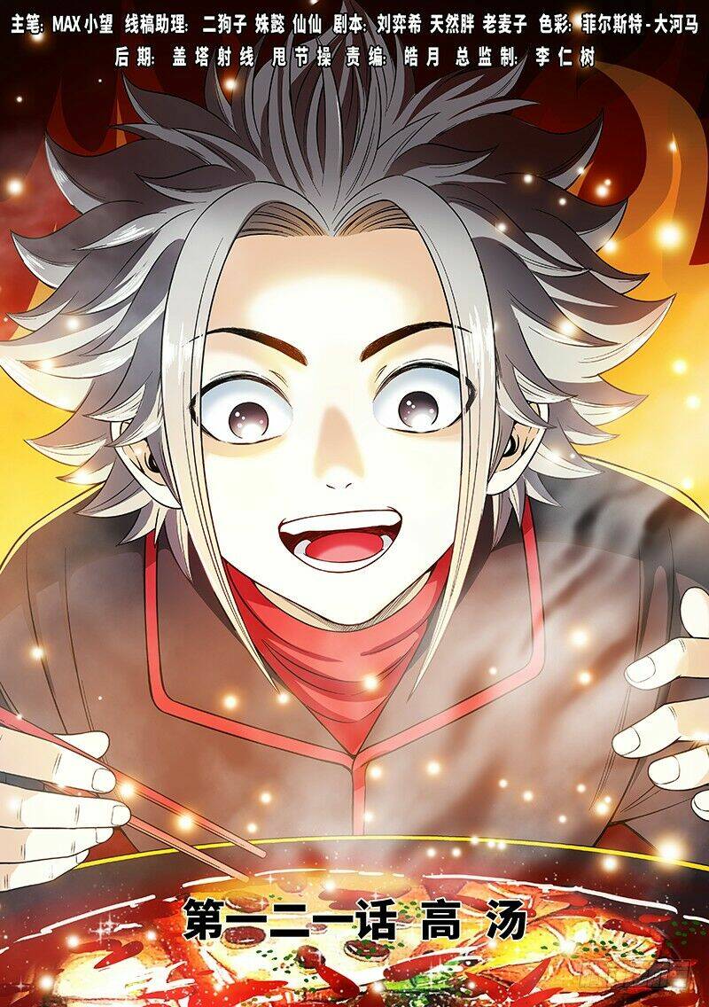 Ta Là Đại Thần Tiên Chapter 121 - Trang 2