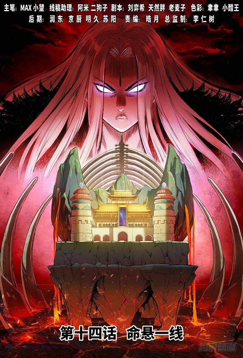 Ta Là Đại Thần Tiên Chapter 14 - Trang 2