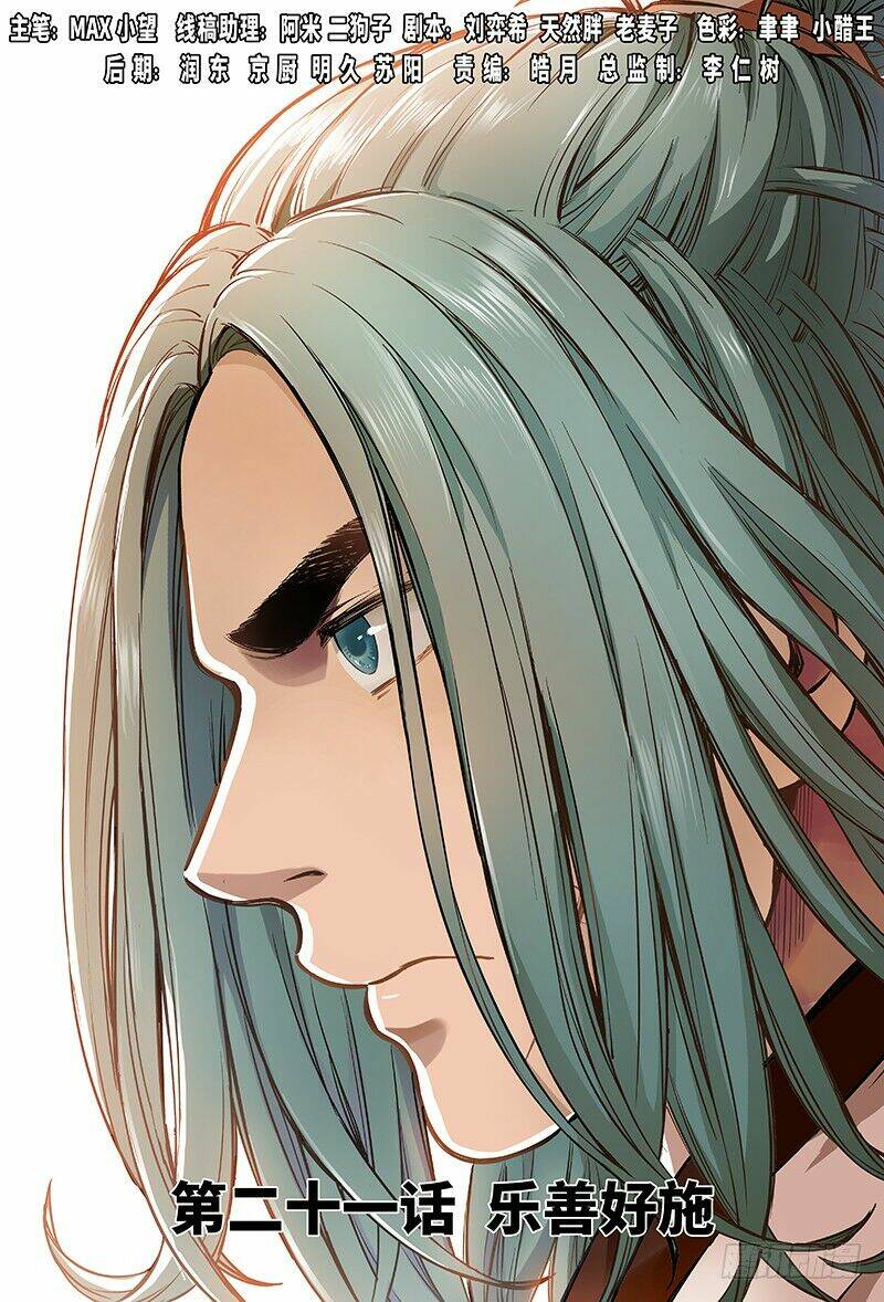 Ta Là Đại Thần Tiên Chapter 21 - Trang 2