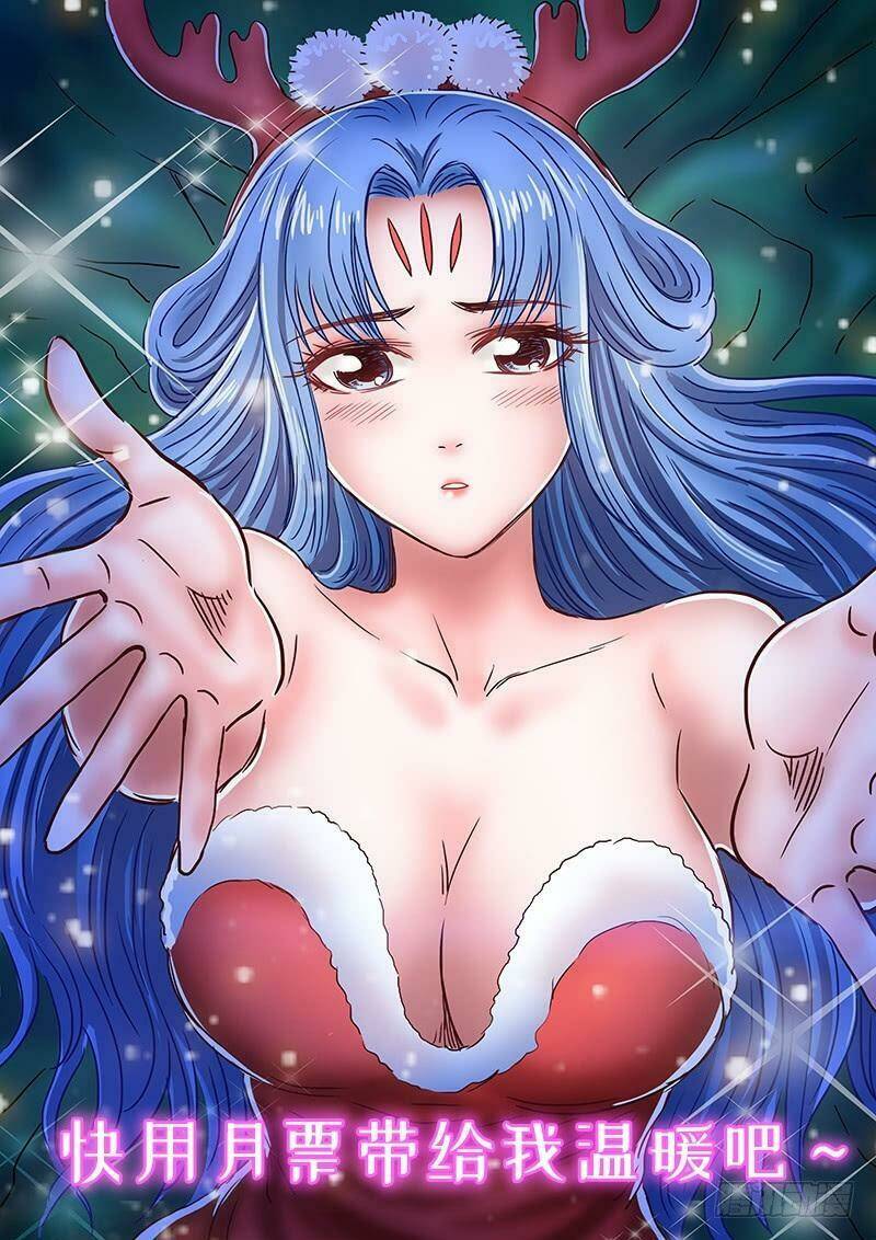 Ta Là Đại Thần Tiên Chapter 254 - Trang 2