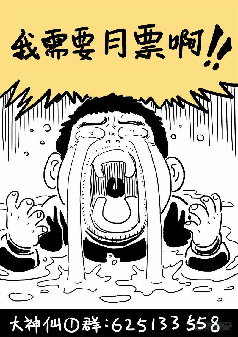 Ta Là Đại Thần Tiên Chapter 56 - Trang 2