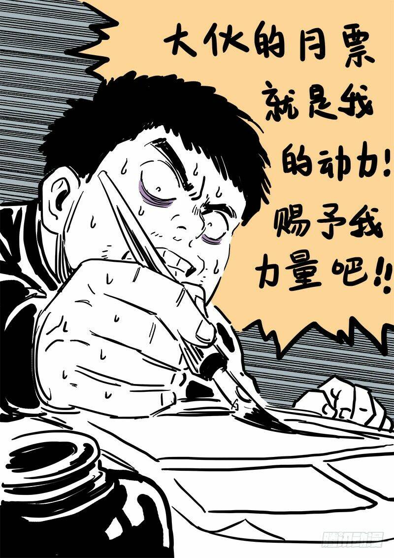 Ta Là Đại Thần Tiên Chapter 60 - Trang 2