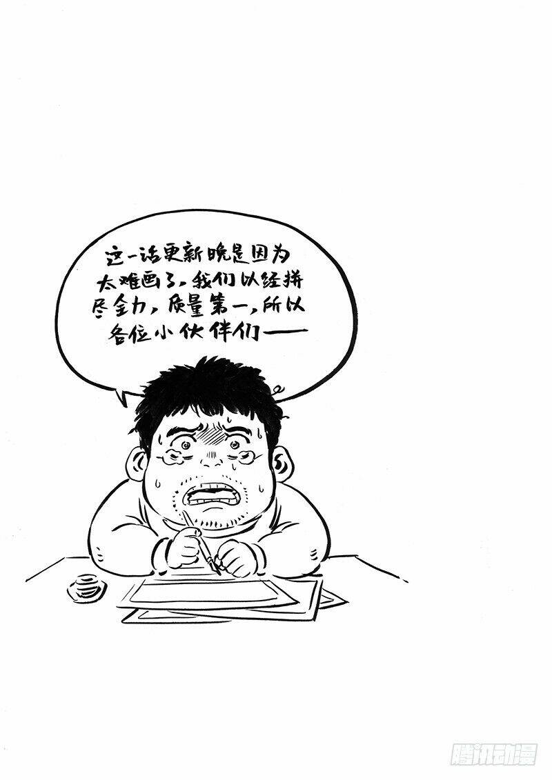 Ta Là Đại Thần Tiên Chapter 63 - Trang 2