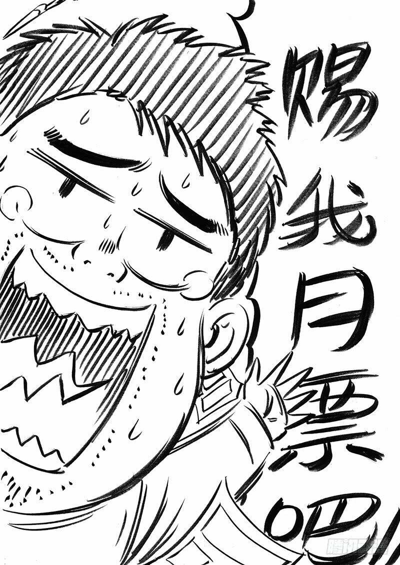 Ta Là Đại Thần Tiên Chapter 63 - Trang 2