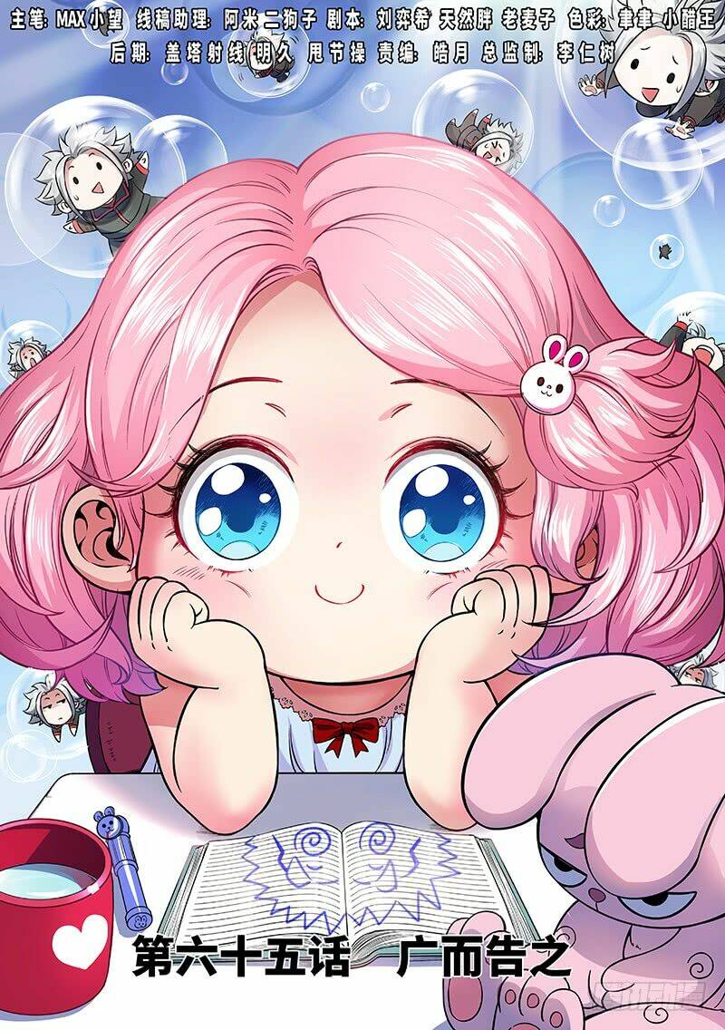 Ta Là Đại Thần Tiên Chapter 65 - Trang 2