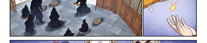 Ta Là Đại Thần Tiên Chapter 695.2 - Trang 2