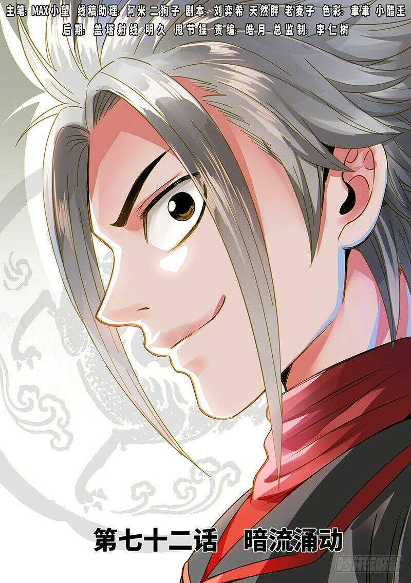 Ta Là Đại Thần Tiên Chapter 72 - Trang 2