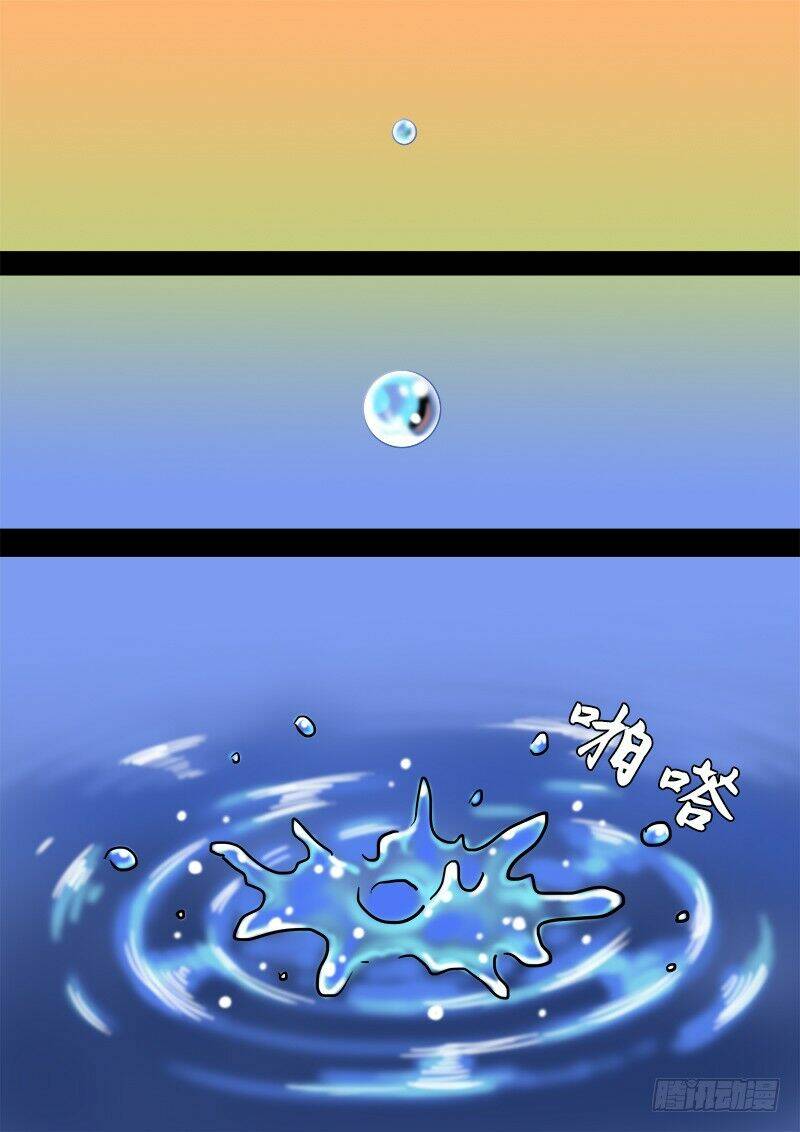 Ta Là Đại Thần Tiên Chapter 76 - Trang 2