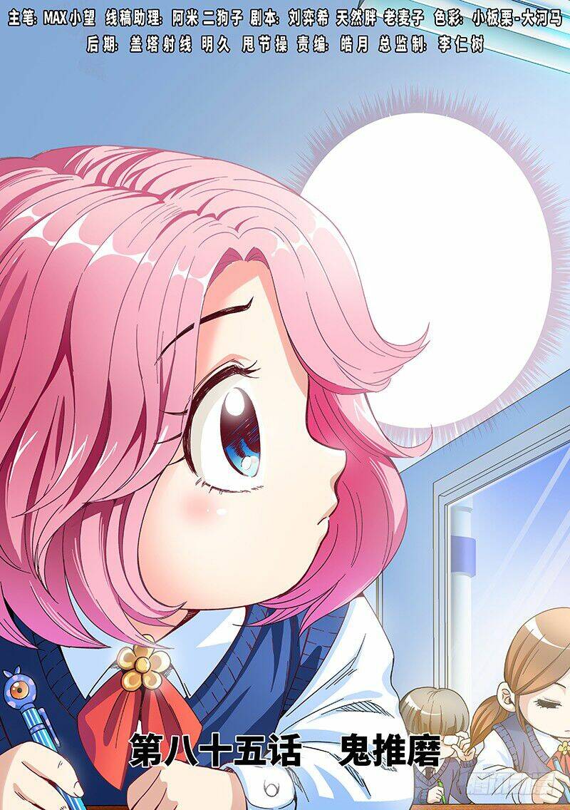 Ta Là Đại Thần Tiên Chapter 85 - Trang 2