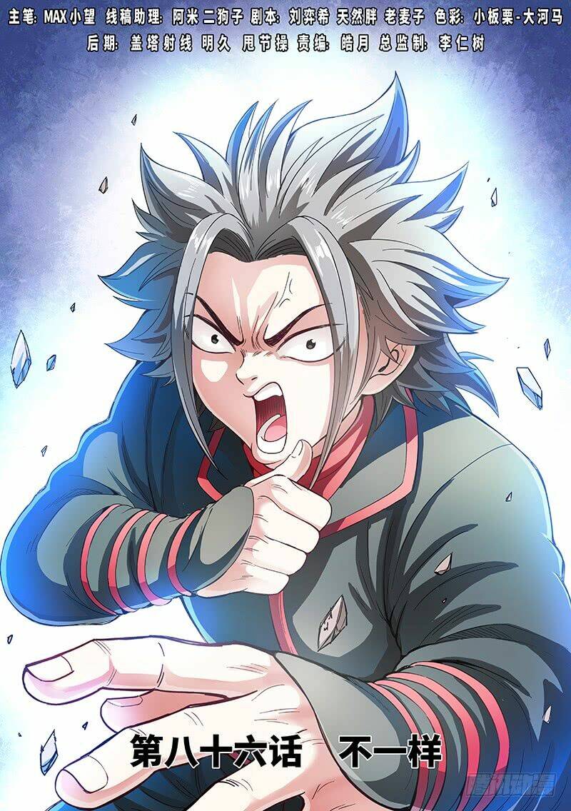 Ta Là Đại Thần Tiên Chapter 86 - Trang 2