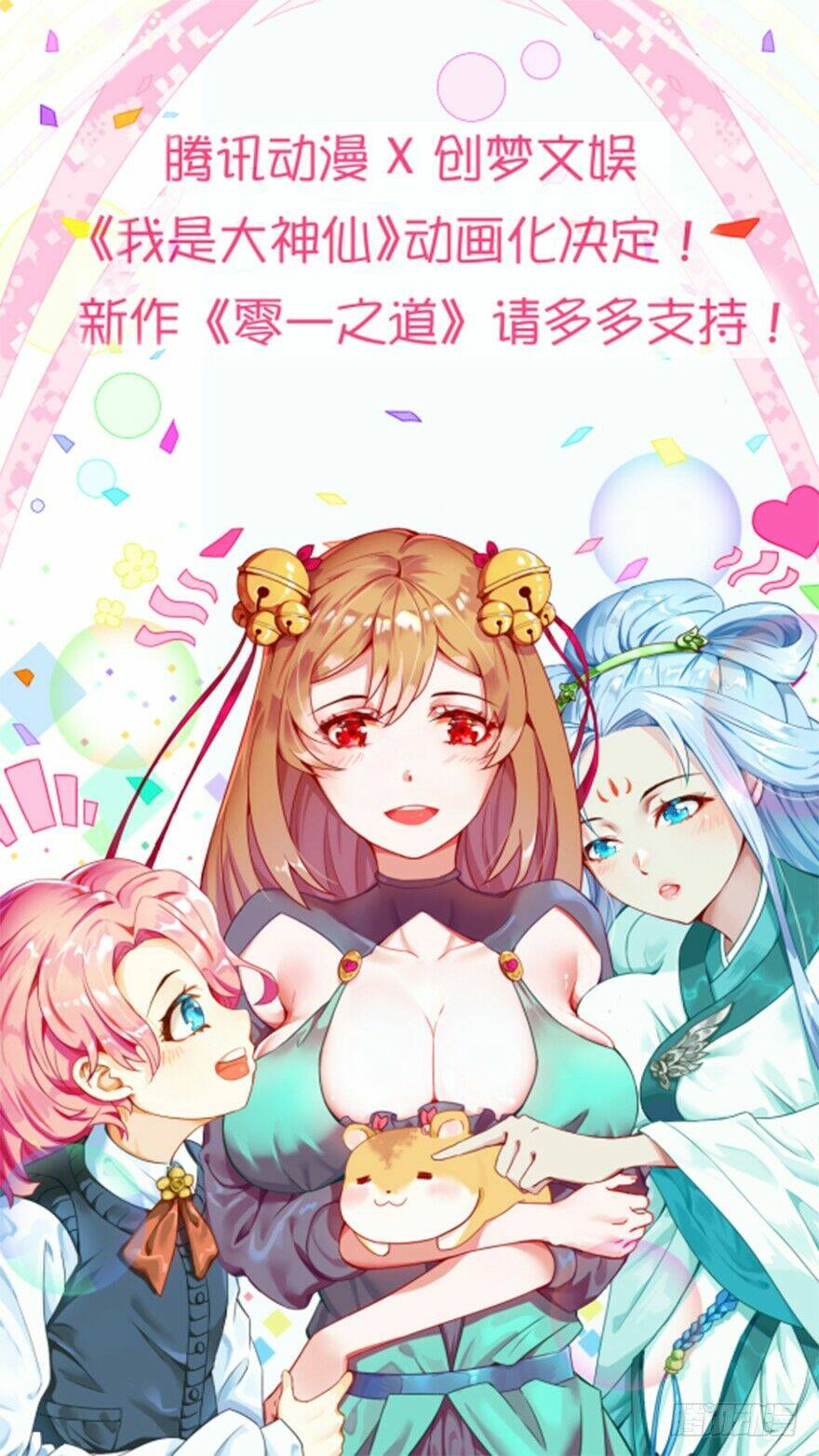 Ta Là Đại Thần Tiên Chapter 91 - Trang 2