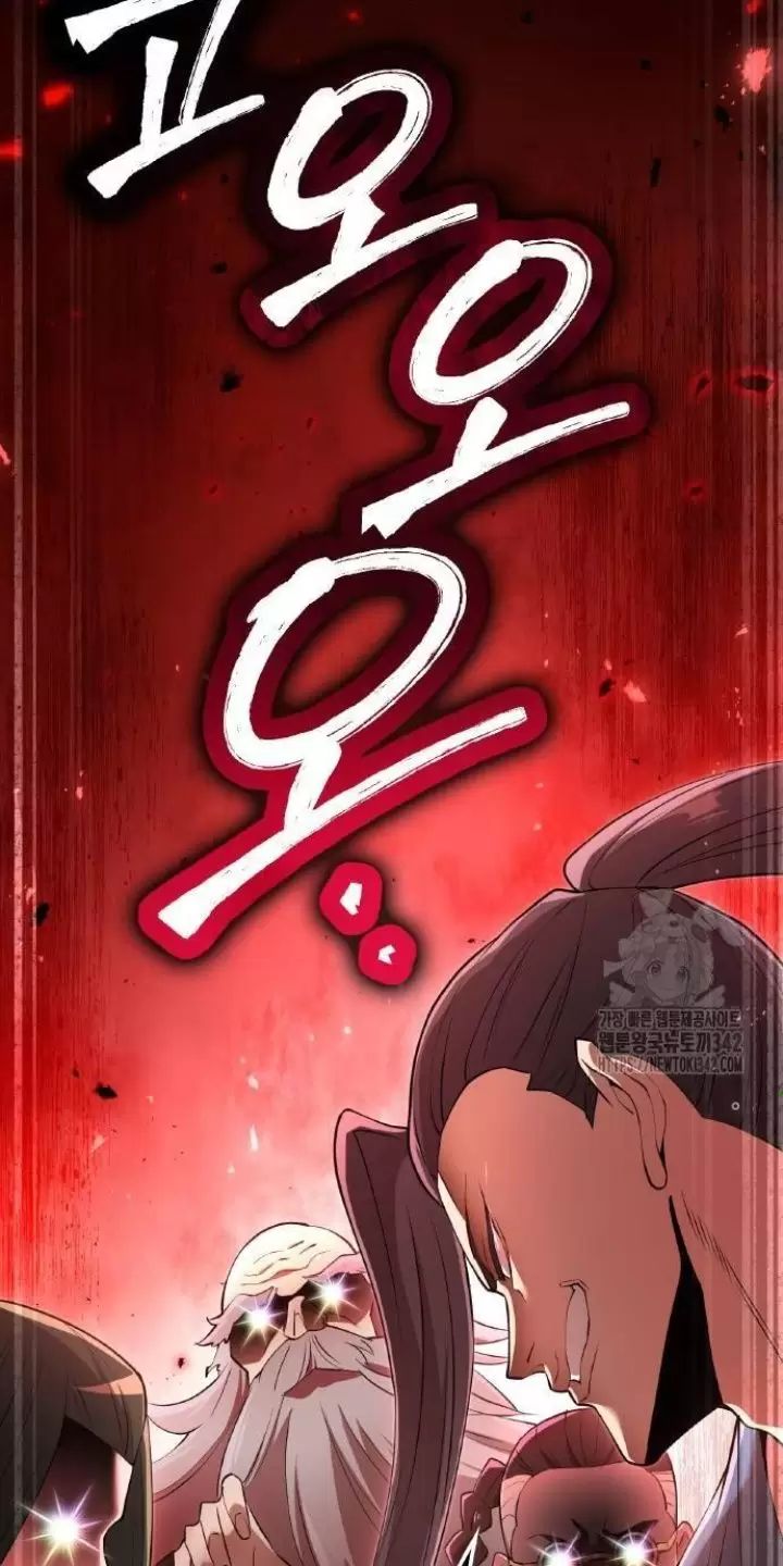 Ta Là Kẻ Siêu Việt Duy Nhất Chapter 10 - Trang 2