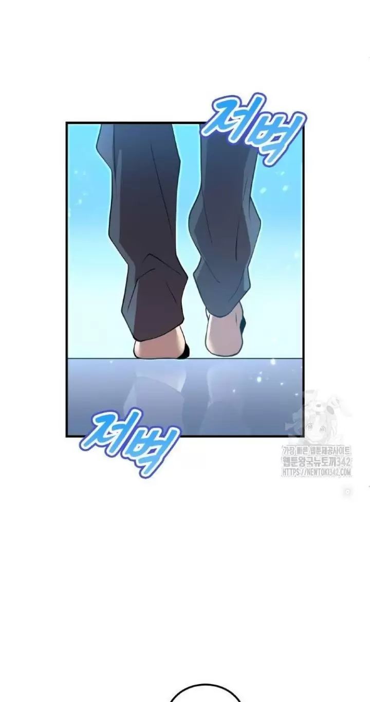 Ta Là Kẻ Siêu Việt Duy Nhất Chapter 10 - Trang 2