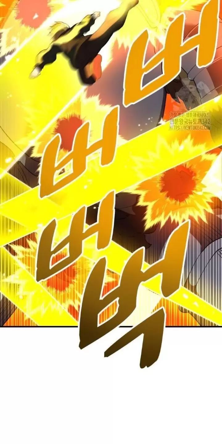 Ta Là Kẻ Siêu Việt Duy Nhất Chapter 12 - Trang 2