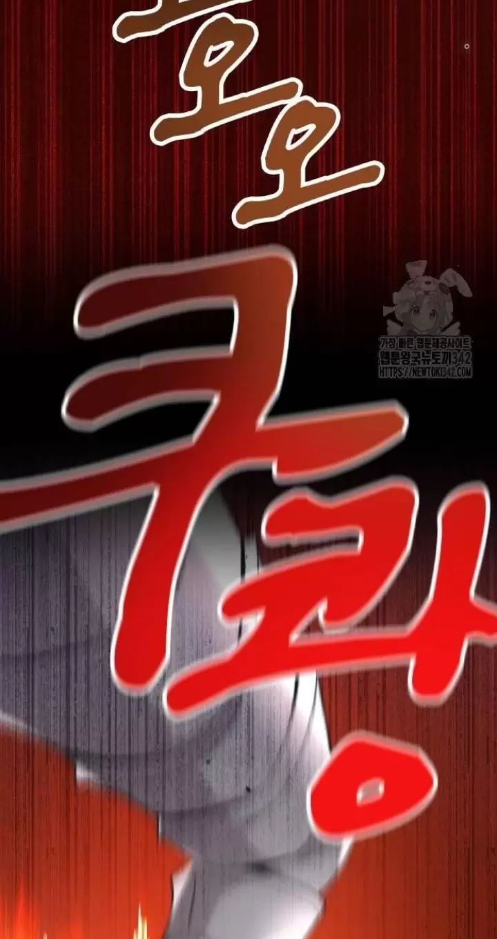 Ta Là Kẻ Siêu Việt Duy Nhất Chapter 12 - Trang 2