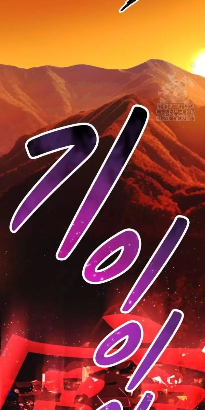 Ta Là Kẻ Siêu Việt Duy Nhất Chapter 13 - Trang 2