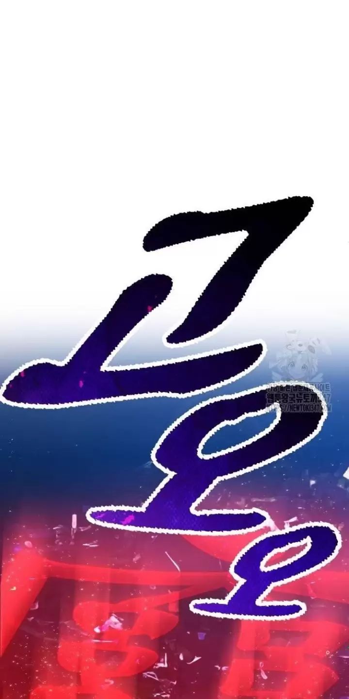 Ta Là Kẻ Siêu Việt Duy Nhất Chapter 13 - Trang 2