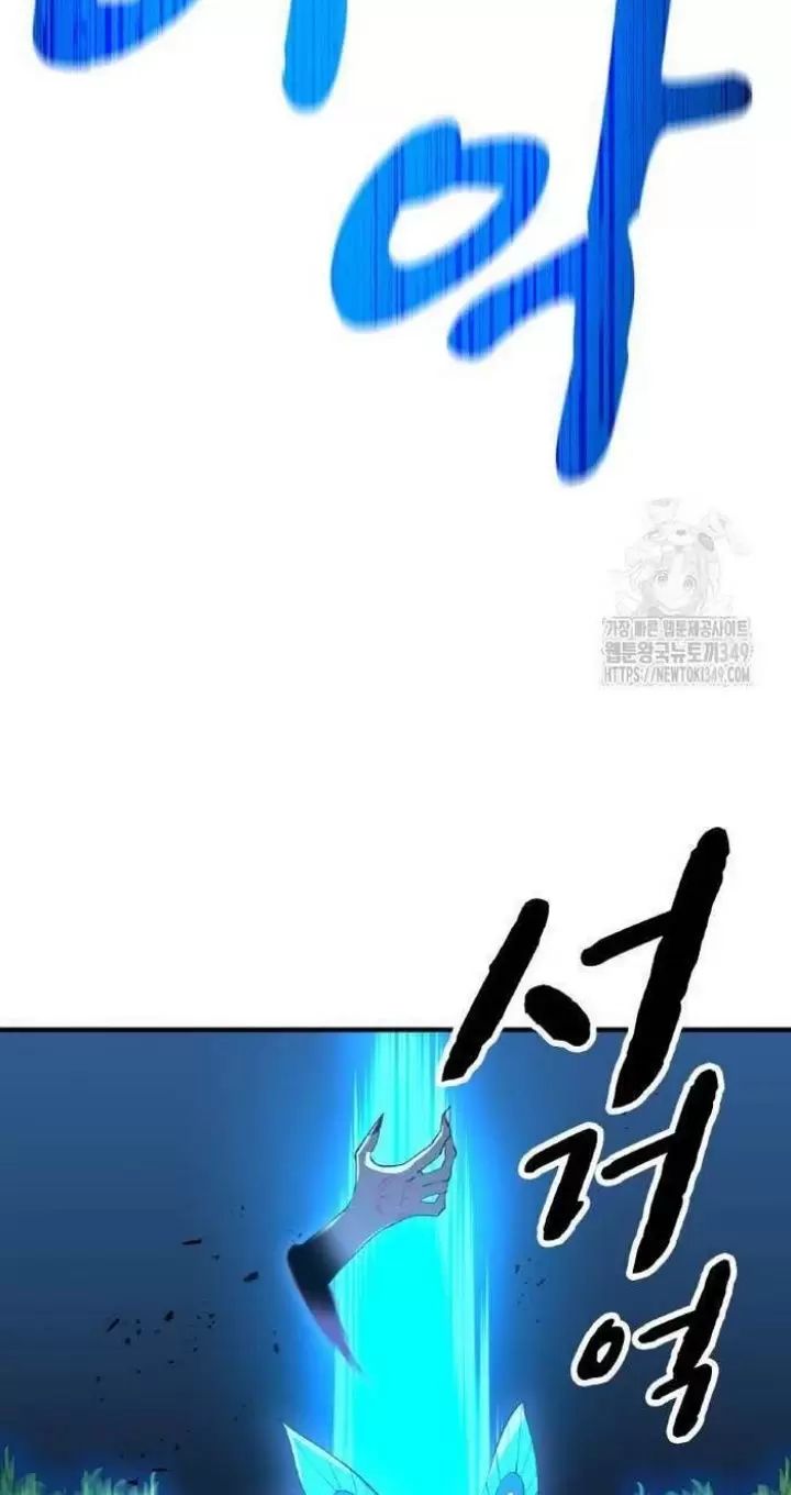 Ta Là Kẻ Siêu Việt Duy Nhất Chapter 15 - Trang 2