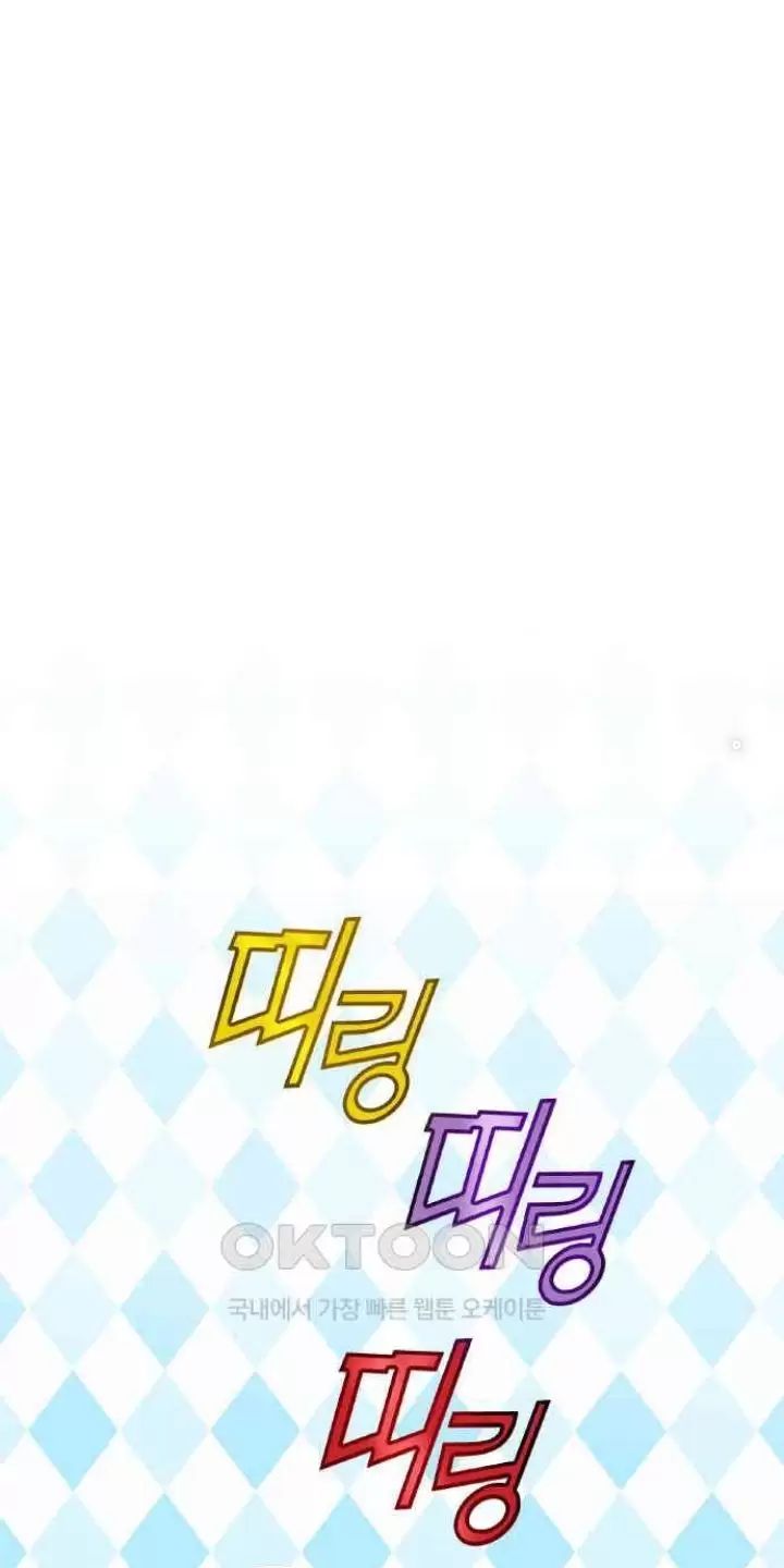 Ta Là Kẻ Siêu Việt Duy Nhất Chapter 19 - Trang 2