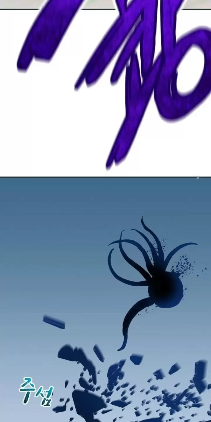 Ta Là Kẻ Siêu Việt Duy Nhất Chapter 2 - Trang 2