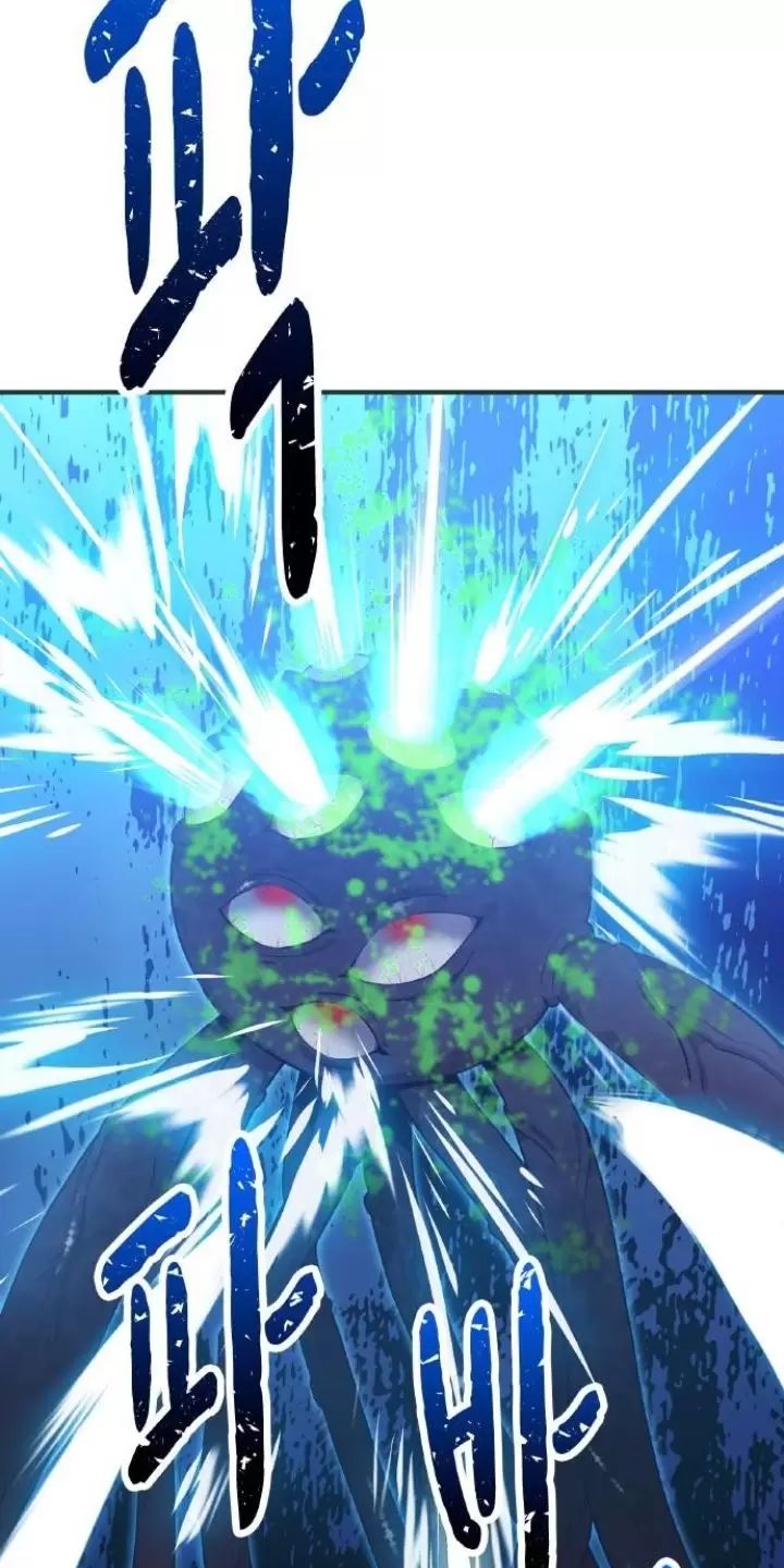 Ta Là Kẻ Siêu Việt Duy Nhất Chapter 2 - Trang 2