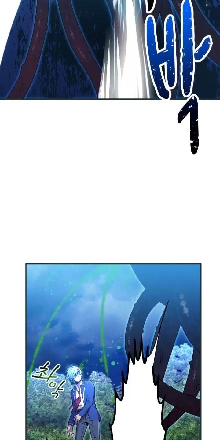 Ta Là Kẻ Siêu Việt Duy Nhất Chapter 2 - Trang 2