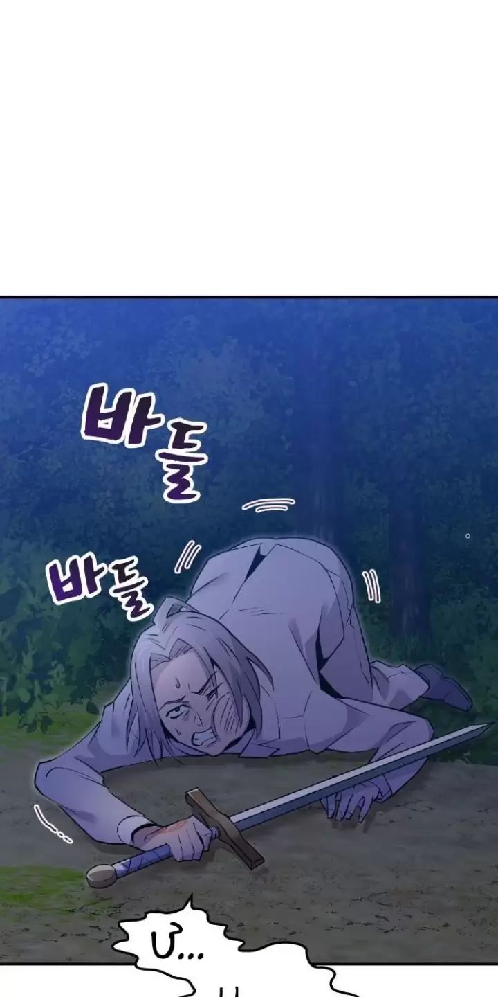 Ta Là Kẻ Siêu Việt Duy Nhất Chapter 2 - Trang 2