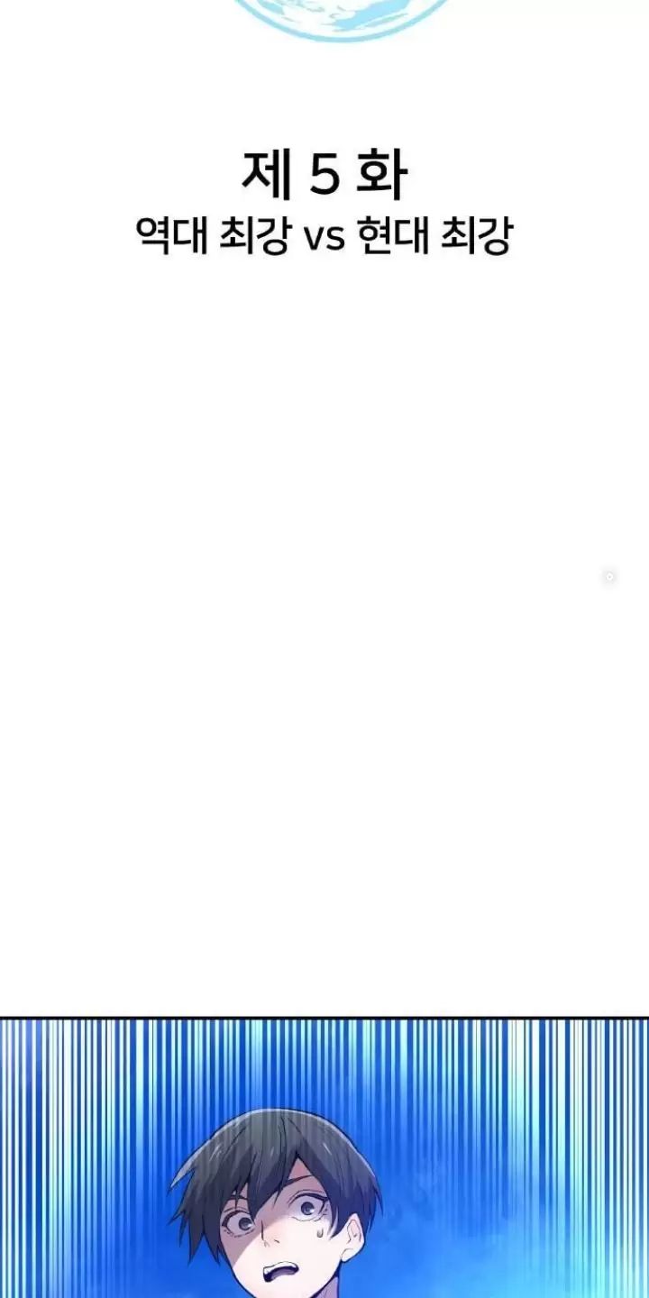 Ta Là Kẻ Siêu Việt Duy Nhất Chapter 5 - Trang 2