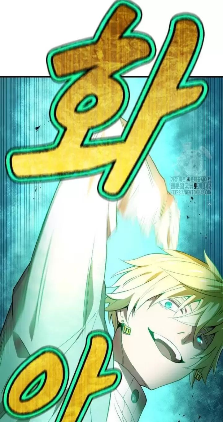 Ta Là Kẻ Siêu Việt Duy Nhất Chapter 5 - Trang 2