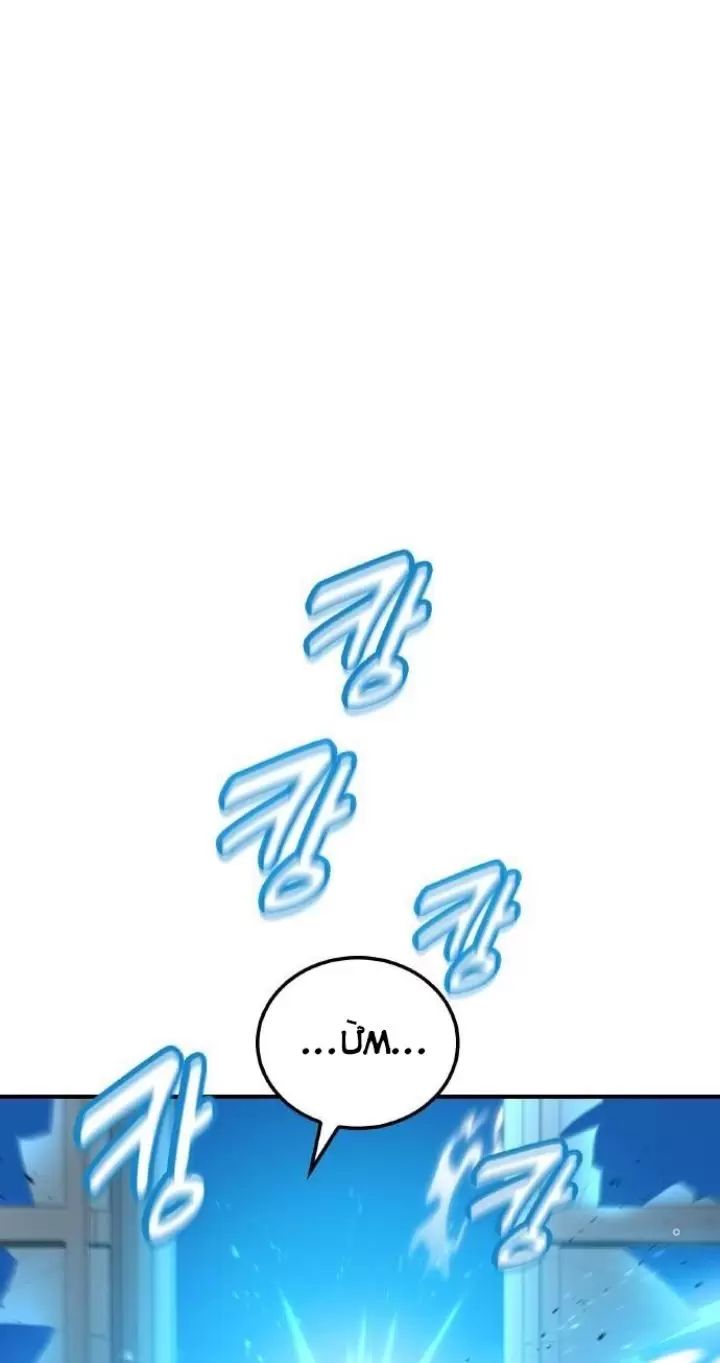 Ta Là Kẻ Siêu Việt Duy Nhất Chapter 5 - Trang 2