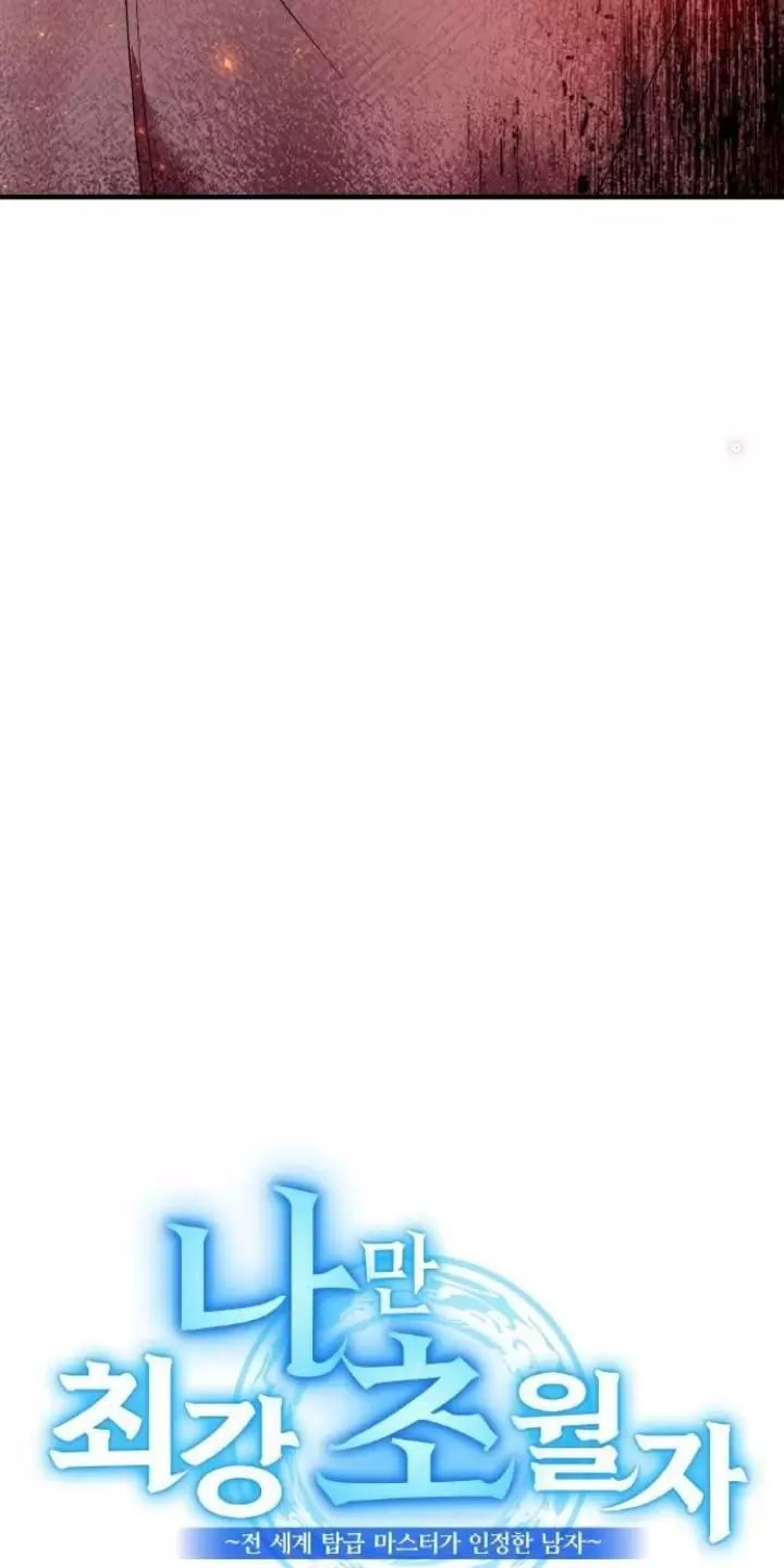 Ta Là Kẻ Siêu Việt Duy Nhất Chapter 5 - Trang 2