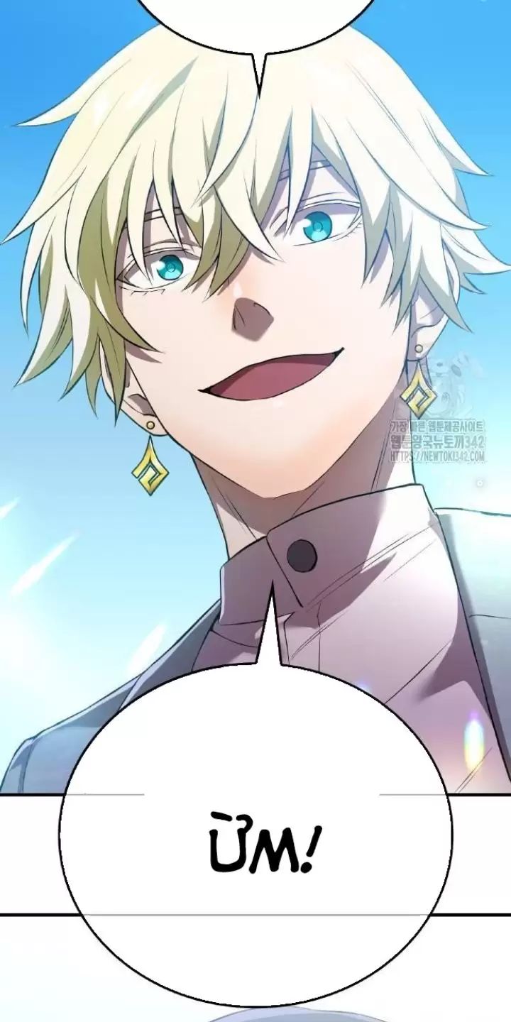 Ta Là Kẻ Siêu Việt Duy Nhất Chapter 6 - Trang 2