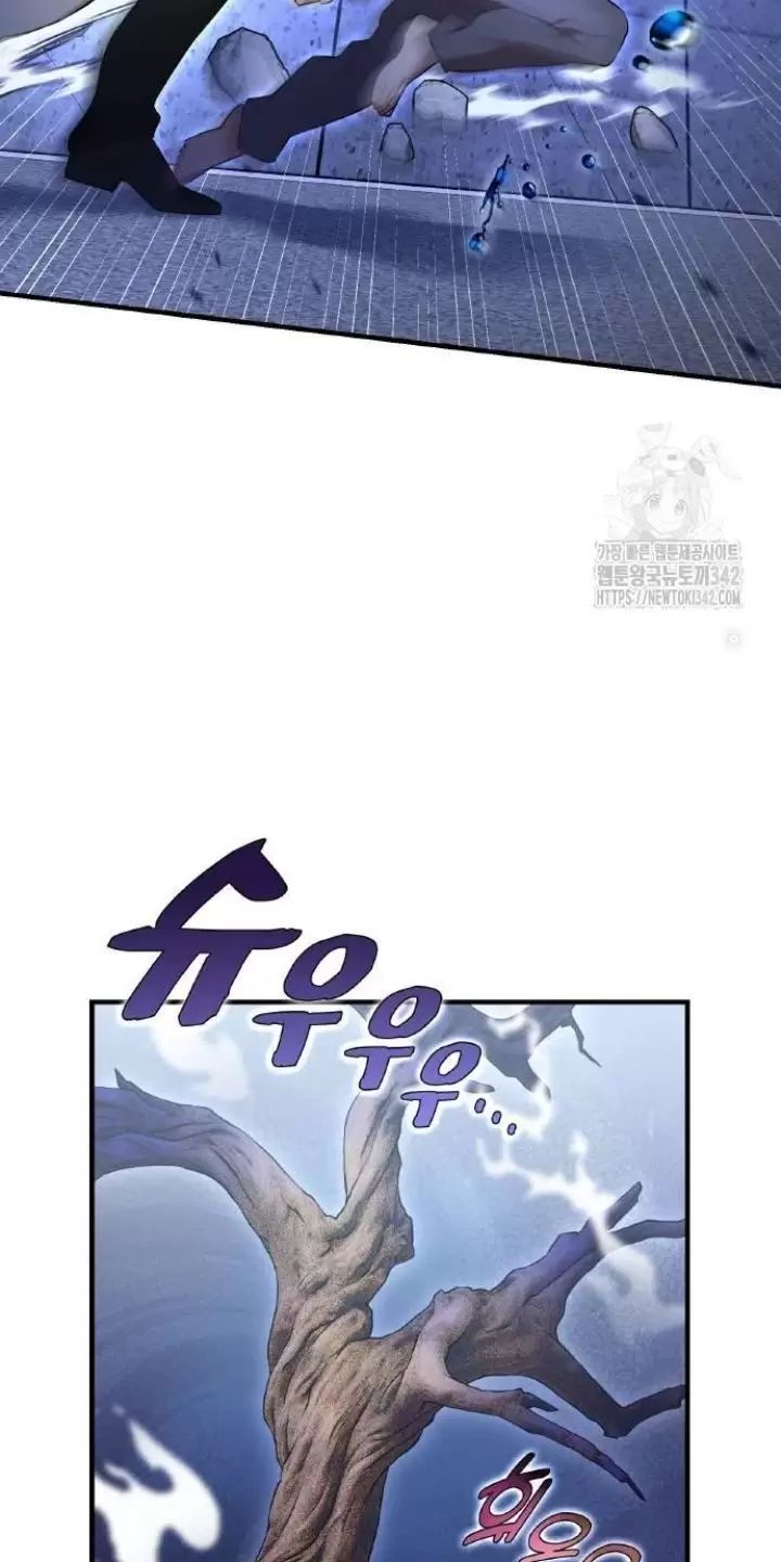 Ta Là Kẻ Siêu Việt Duy Nhất Chapter 7 - Trang 2