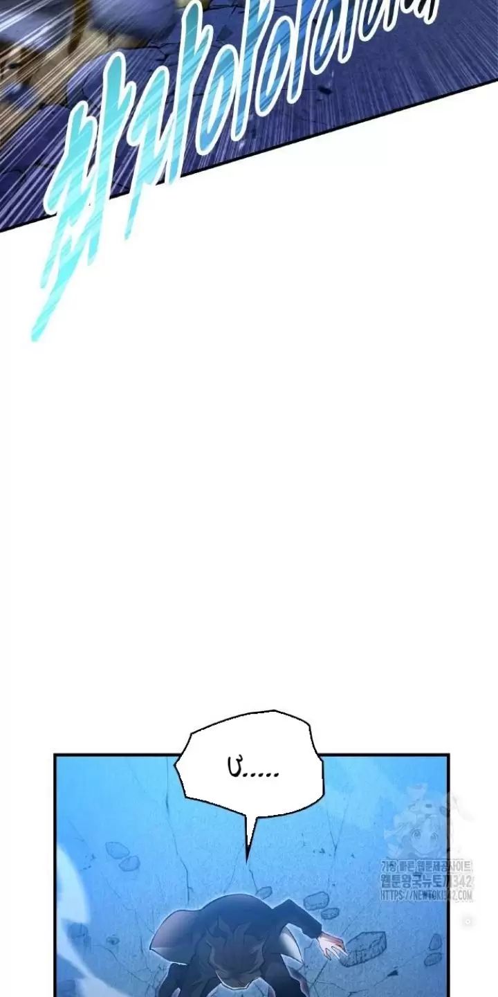 Ta Là Kẻ Siêu Việt Duy Nhất Chapter 7 - Trang 2