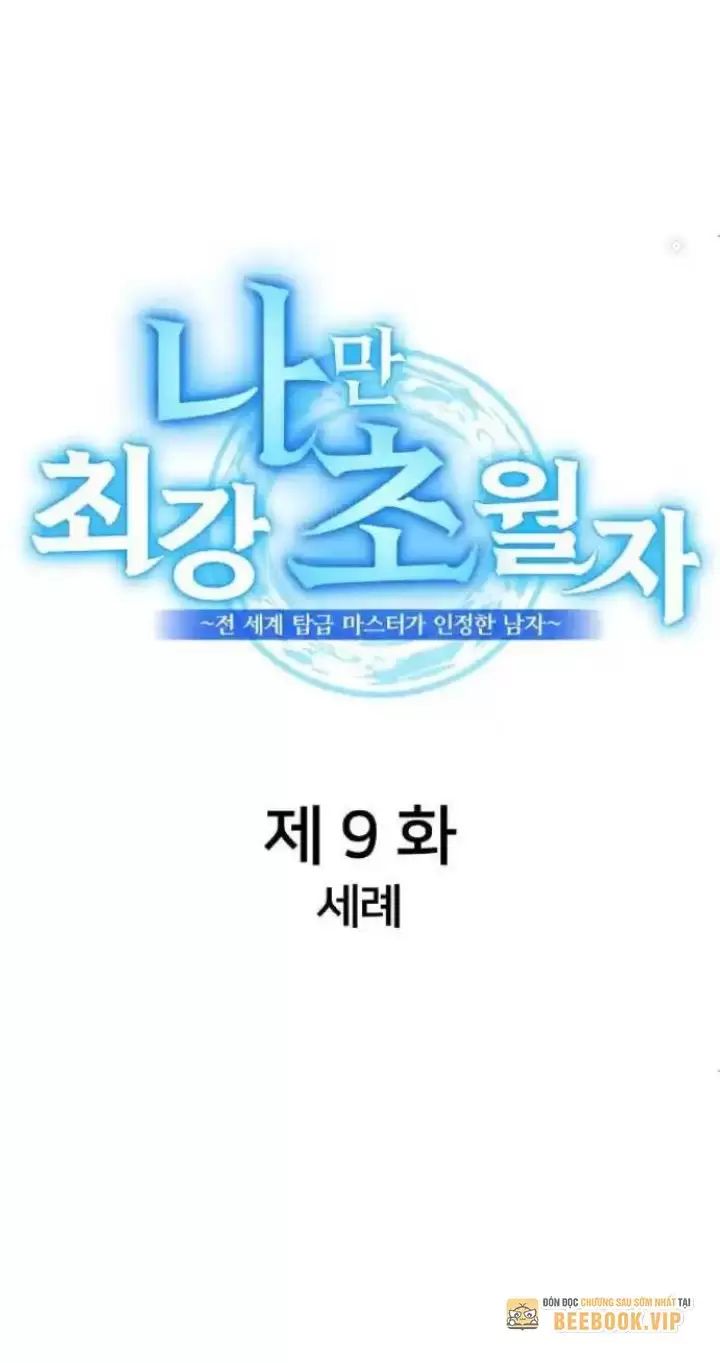 Ta Là Kẻ Siêu Việt Duy Nhất Chapter 9 - Trang 2