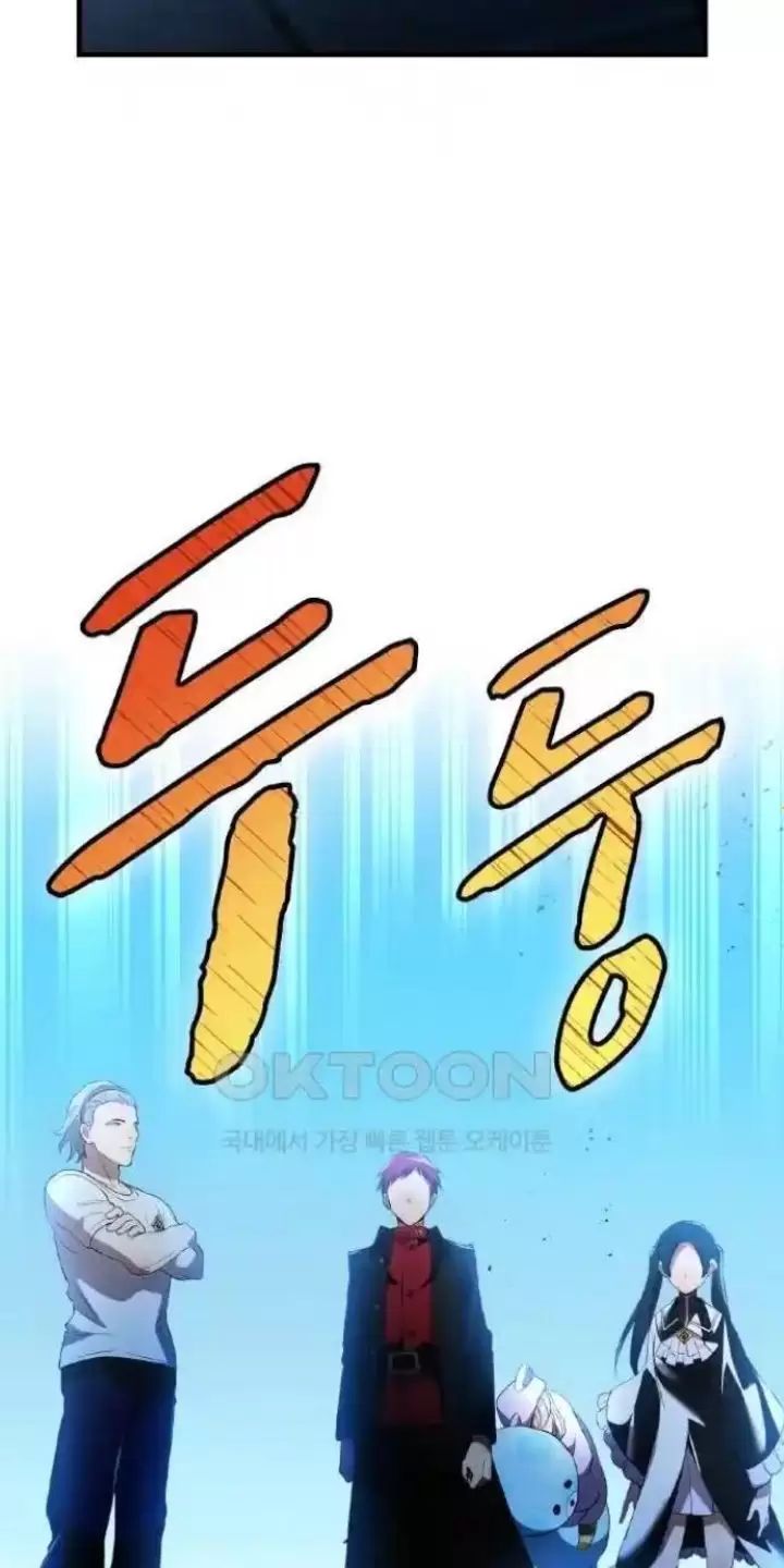 Ta Là Kẻ Siêu Việt Duy Nhất Chapter 9 - Trang 2