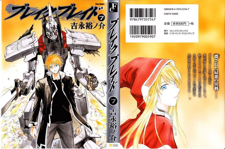 Ta Là Kiếm Thần Chapter 31 - Trang 2