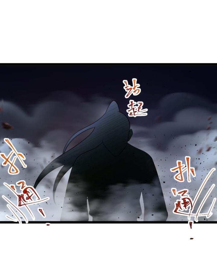 Ta Là Người Chính Nghĩa, Bị Hệ Thống Ép Làm Kẻ Phản Diện! Chapter 21 - Trang 2