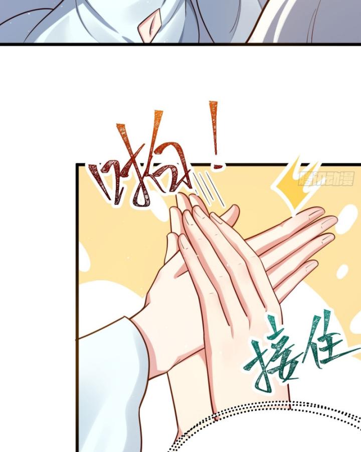 Ta Là Người Chính Nghĩa, Bị Hệ Thống Ép Làm Kẻ Phản Diện! Chapter 24 - Trang 2