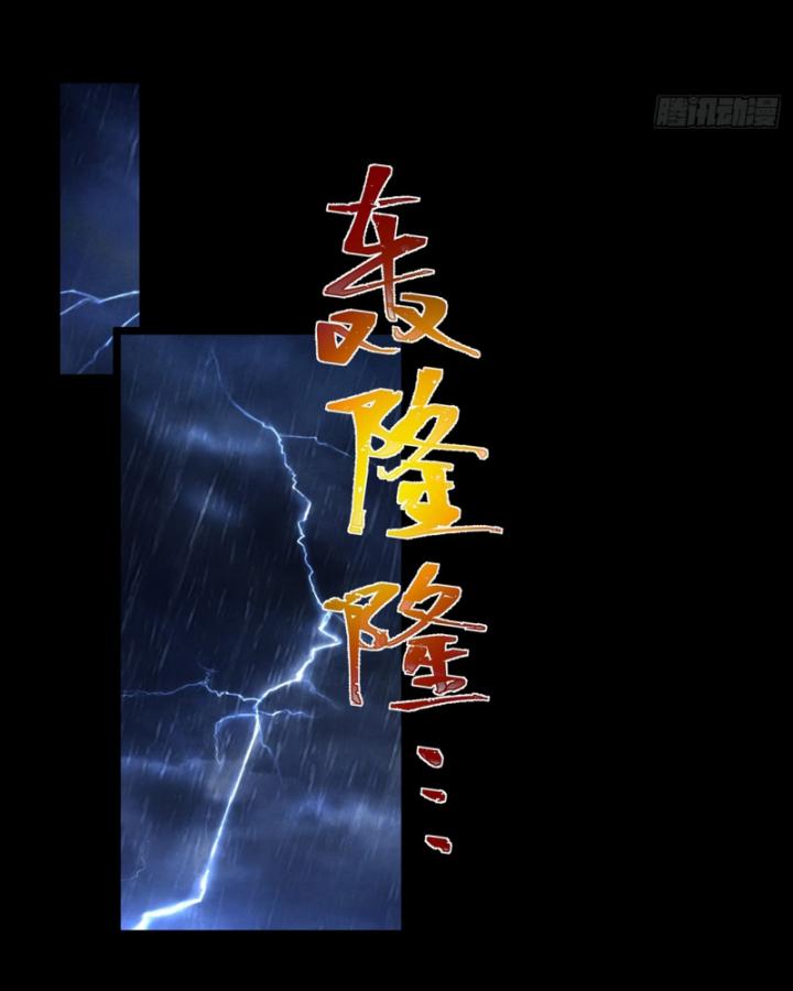 Ta Là Người Chính Nghĩa, Bị Hệ Thống Ép Làm Kẻ Phản Diện! Chapter 3 - Trang 2