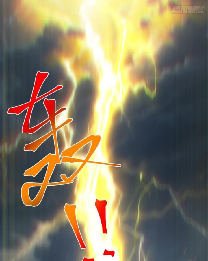 Ta Là Người Chính Nghĩa, Bị Hệ Thống Ép Làm Kẻ Phản Diện! Chapter 37 - Trang 2