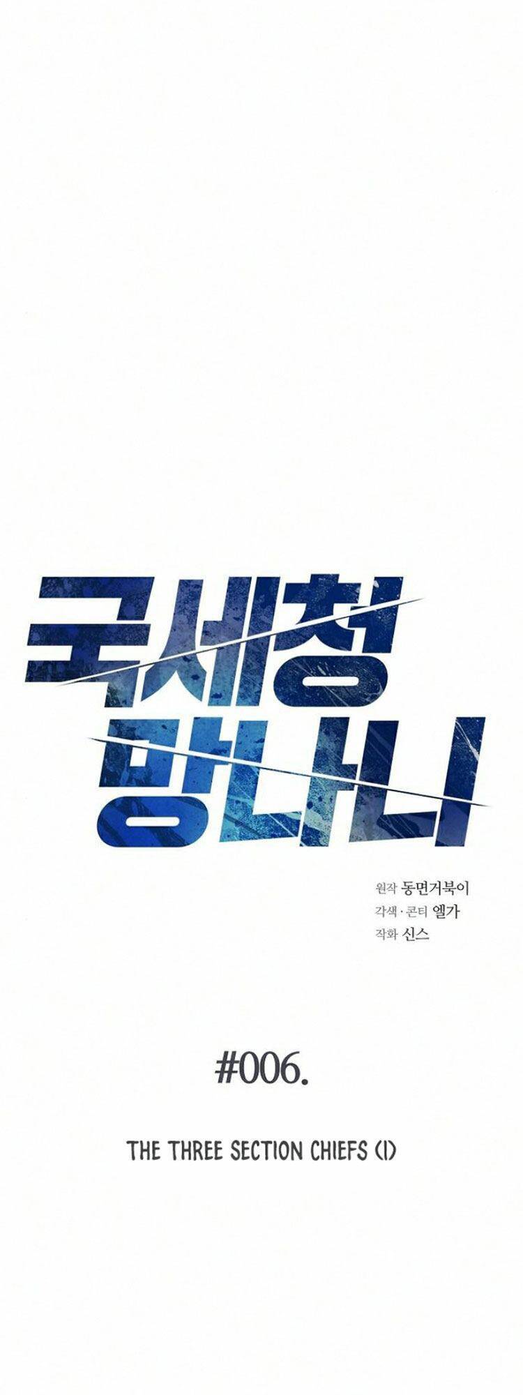 Ta Là Người Thu Thuế Chapter 6 - Trang 2