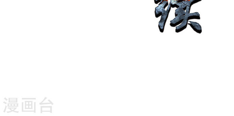 Ta Là Phế Vật Chapter 82 - Trang 2