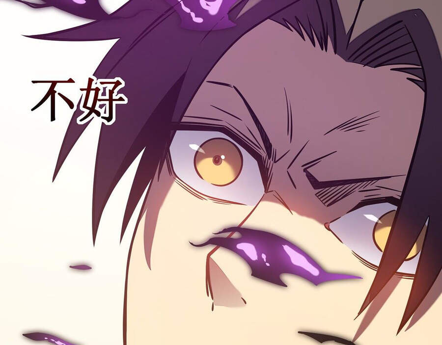 Ta Là Sát Thần Chapter 11 - Trang 2