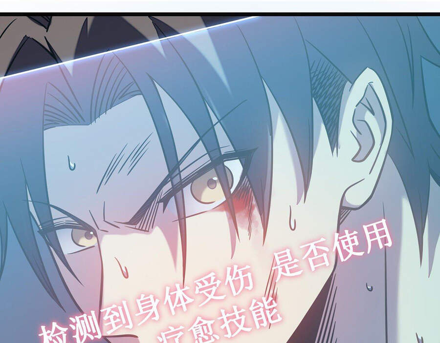 Ta Là Sát Thần Chapter 11 - Trang 2