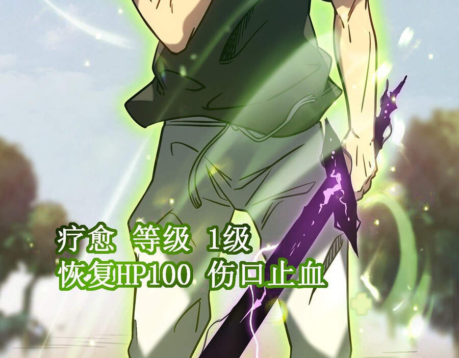 Ta Là Sát Thần Chapter 11 - Trang 2