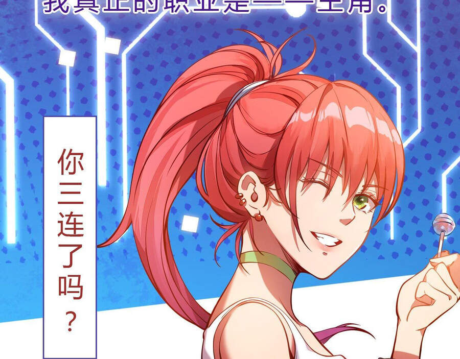 Ta Là Sát Thần Chapter 11 - Trang 2