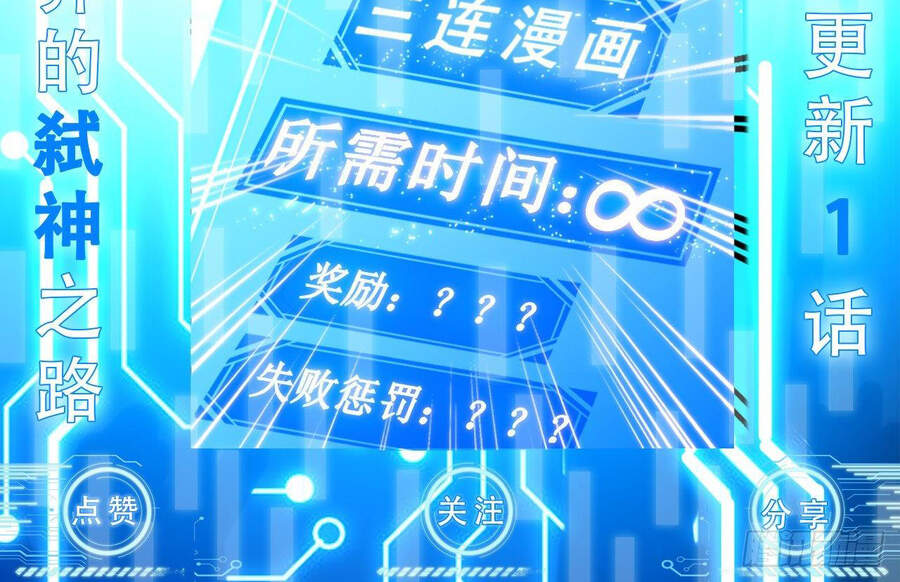 Ta Là Sát Thần Chapter 11 - Trang 2