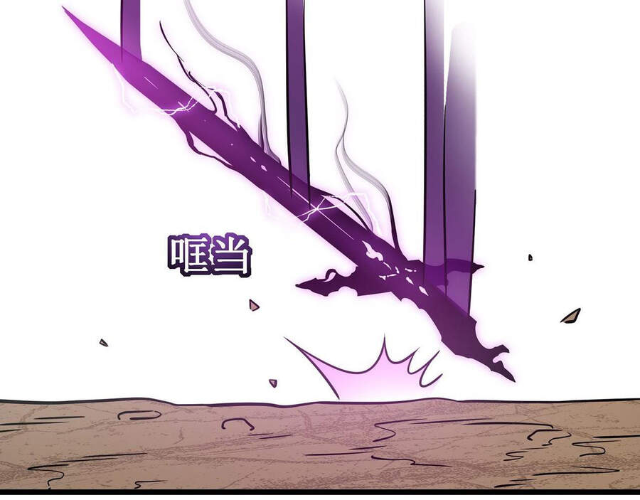 Ta Là Sát Thần Chapter 12 - Trang 2